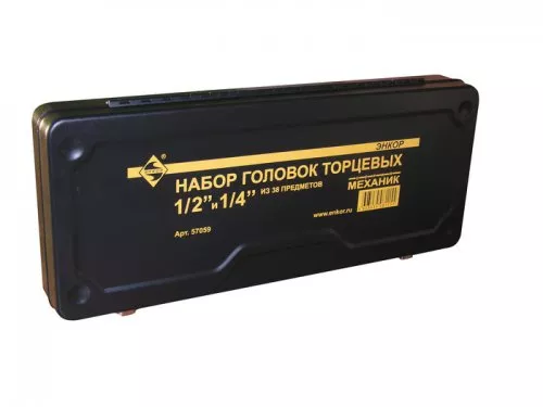 Набор головок торцевых 1/2 и 1/4 38 предметов металлический кейс 57059 купить в Нягани