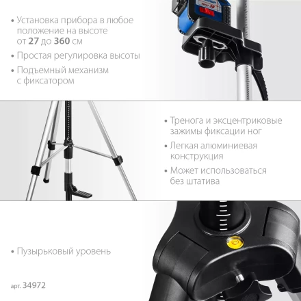 ЗУБР ШШ-4, элевационная распорная наборная штанга-штатив с треногой (34972) купить в Нягани