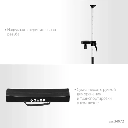 ЗУБР ШШ-4, элевационная распорная наборная штанга-штатив с треногой (34972) купить в Нягани