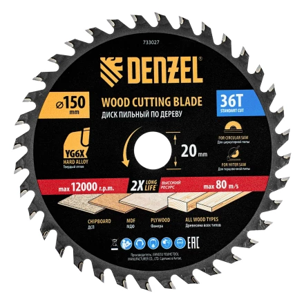 Пильный диск по дереву ф150 х 20 мм, 36 зубов// Denzel 733027 купить в Нягани