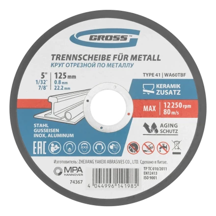 Круг отрезной по металлу, 125 х 0,8 х 22,2 мм, WA60TBF// Gross 74367 купить в Нягани