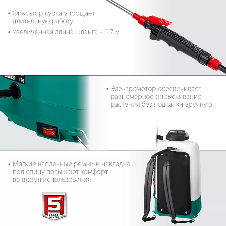 ЗУБР 15 л, аккумуляторный опрыскиватель (ОПЛ-15) купить в Нягани