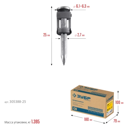 ЗУБР CN 25 х 2.7 мм, гвозди по бетону оцинкованные, 1000 шт (305388-25) купить в Нягани