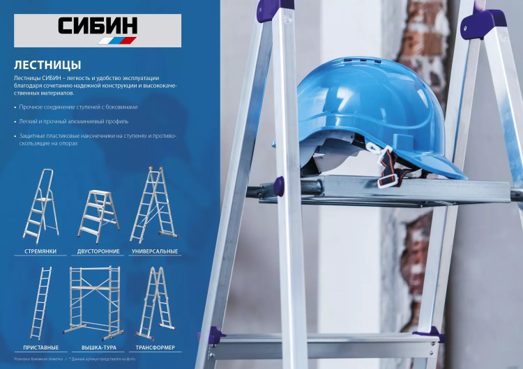 Лестница СИБИН приставная, 9 ступеней, высота 251 см 38834-09 купить в Нягани