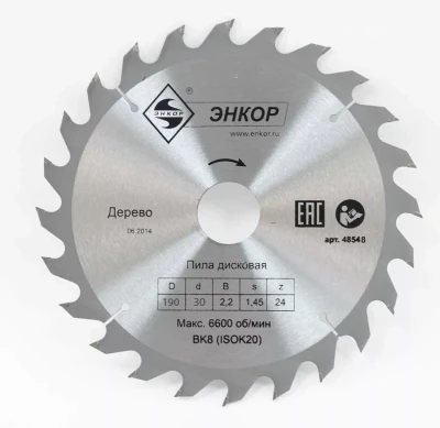 Диск пильный  ф200х30 z24 дерево Энкор 48548