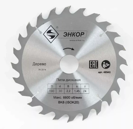 Диск пильный  ф200х30 z24 дерево Энкор 48548 купить в Нягани