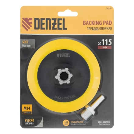 Тарелка опорная для дрели и УШМ с липучкой, 115 мм, мягкая, с адаптером c М14 на d8 Denzel 76247 купить в Нягани