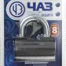 Замок навесной, дисковый механизм секрета, ВС2-9 37220-9 купить в Нягани