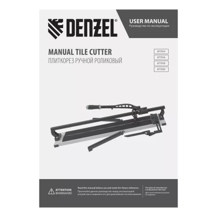 Плиткорез рельсовый Denzel 600х16мм, каретка на подш., стальная станина, усил. рукоятка-пенал 877014 купить в Нягани