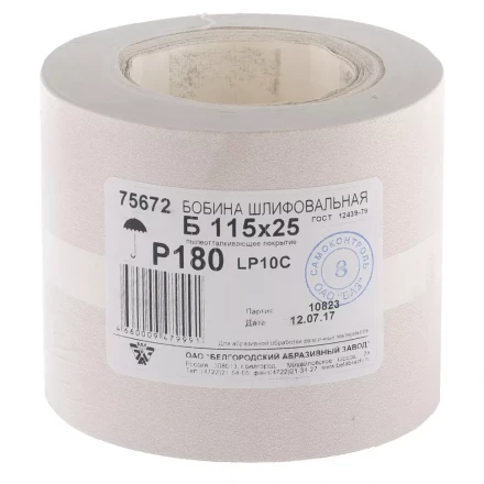 Шкурка на бумажной основе LP10C Р180 рулон 115 мм х 25м БАЗ артикул 75672 купить в Нягани