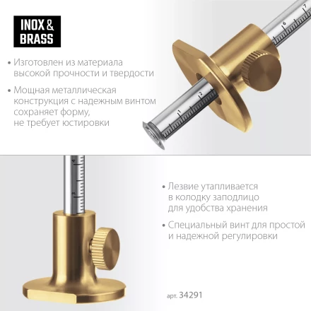 Разметочный рейсмус 34291 купить в Нягани