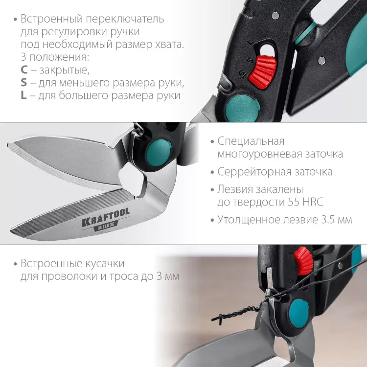 Ножницы технические BULLDOG 23203 купить в Нягани