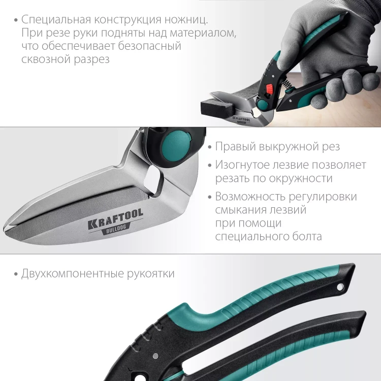Ножницы технические BULLDOG 23203 купить в Нягани