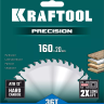 Диск пильный PRECISION, повышенный ресурс 36952-160-20 купить в Нягани