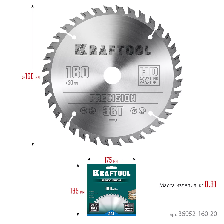 Диск пильный PRECISION, повышенный ресурс 36952-160-20 купить в Нягани