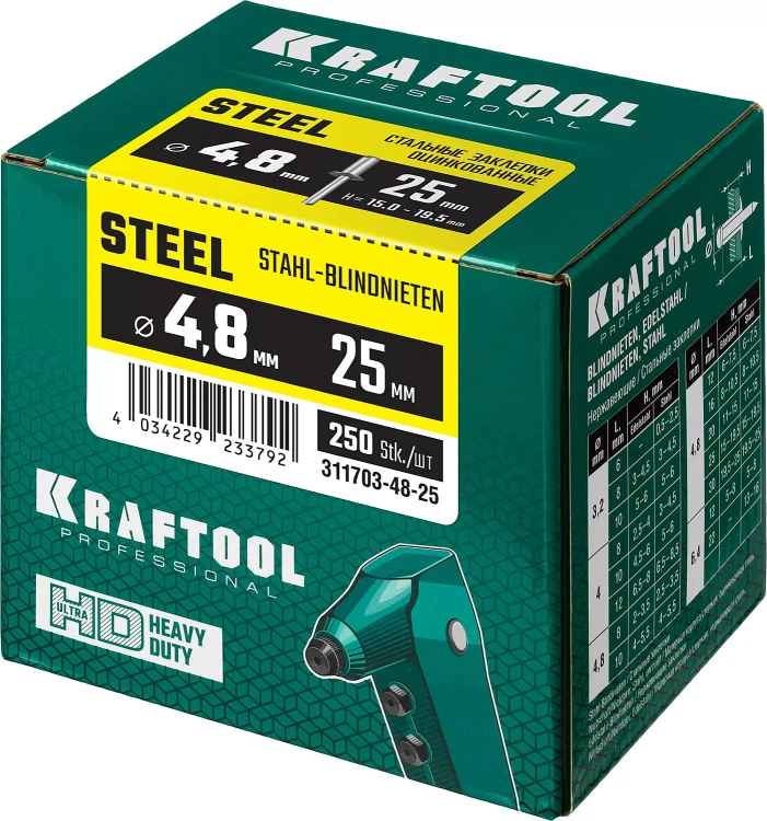 Заклепки стальные KRAFTOOL 311703-48-25 купить в Нягани