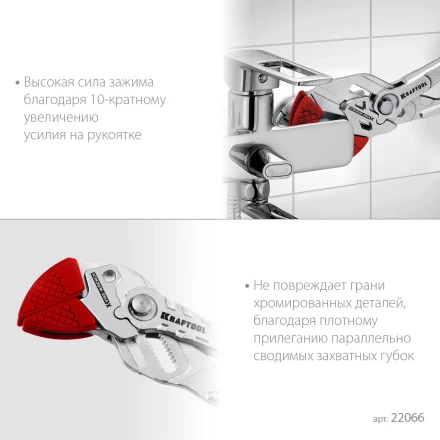 Клещи переставные-гаечный ключ с двухкомпонентными рукоятками и пластиковыми накладками 22066 купить в Нягани