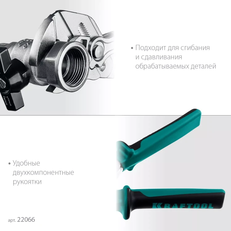 Клещи переставные-гаечный ключ с двухкомпонентными рукоятками и пластиковыми накладками 22066 купить в Нягани