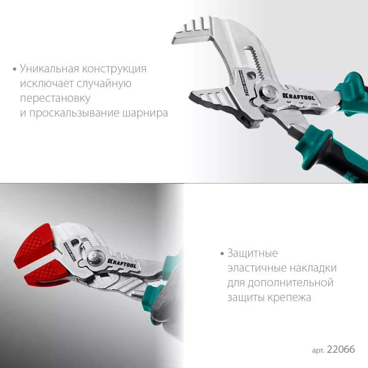 Клещи переставные-гаечный ключ с двухкомпонентными рукоятками и пластиковыми накладками 22066 купить в Нягани
