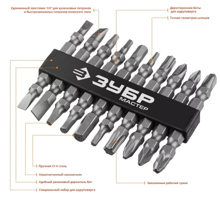 Наборы бит MX-10 серия МАСТЕР купить в Нягани