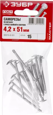 Саморезы ЗУБР с прессшайбой и сверлом по листовому металлу до 2 мм, PH2, 4,2х51 мм, 15шт 300216-42-051 купить в Нягани