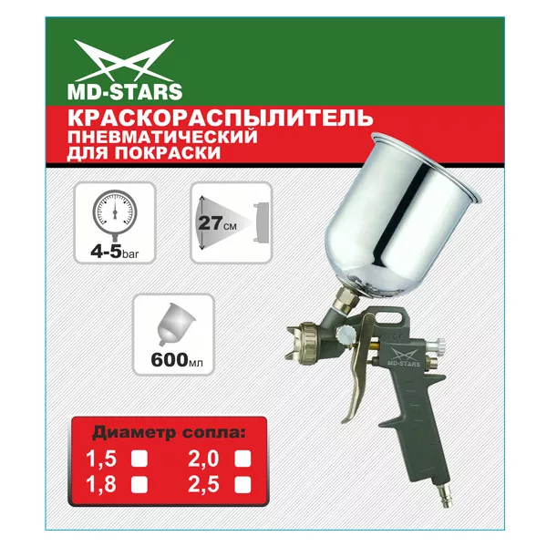 Краскораспылитель с верхним алюминиевым бачком 600ml (сопло 1,5/1,8/2,0/2,5) купить в Нягани