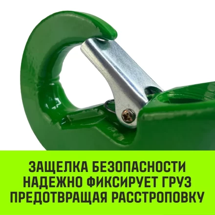 Крюк чекерный HITCH 1.6 (3/8-1/2) Т8 Кл. (SZ071297) купить в Нягани