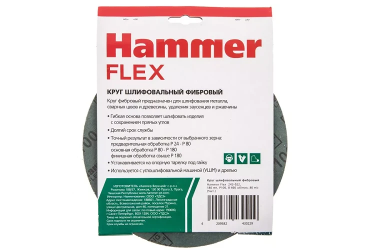 Круг фибровый HAMMER 243-022 купить в Нягани