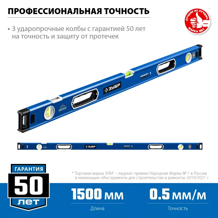 ЗУБР ЭКСПЕРТ-М, 1500 мм, с зеркальным глазком, мощный магнитный уровень, Профессионал (34572-150) купить в Нягани