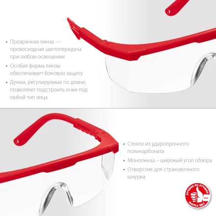 ЗУБР СПЕКТР 5, открытого типа, прозрачные, моностекло с дополнительной боковой защитой, защитные очки (110328) купить в Нягани