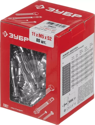 ЗУБР МОЛЛИ, М5 х 52 х 11 мм, 80 шт, анкер для пустотелых конструкций (302472-05-052) купить в Нягани