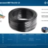 ЗУБР ВВГ-Пнг(А)-LS, 3 x 1.5 мм2, 50 м, ГОСТ 31996-2012, плоский, силовой кабель с пониженным дымо-газовыделением, Профессионал (60008-50) купить в Нягани