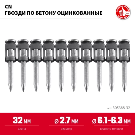 ЗУБР CN 32 х 2.7 мм, гвозди по бетону оцинкованные, 1000 шт (305388-32) купить в Нягани