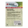 Коврик туристический Camping Palisad 69460, двухслойный, 1800х600х10 мм купить в Нягани