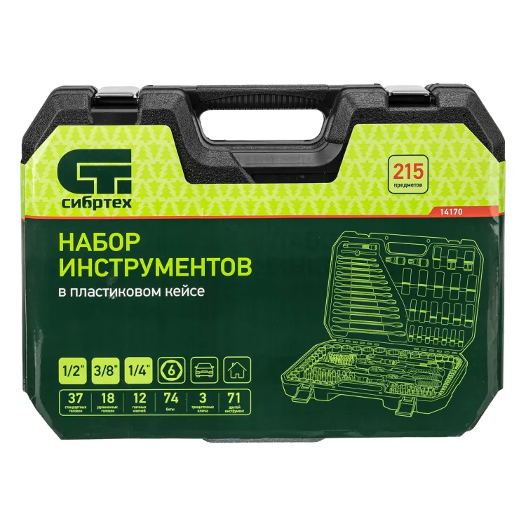 Набор инструментов Сибртех 14170, 1/2", 3/8", 1/4", пластиковый кейс 215 предм. купить в Нягани