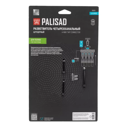 Разветвитель четырёхканальный Palisad 65833, с внутренней резьбой 3/4&quot;, алюминий, LUXE купить в Нягани
