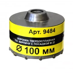 Коронка М22 100 ТС д/кирп Энкор 9484