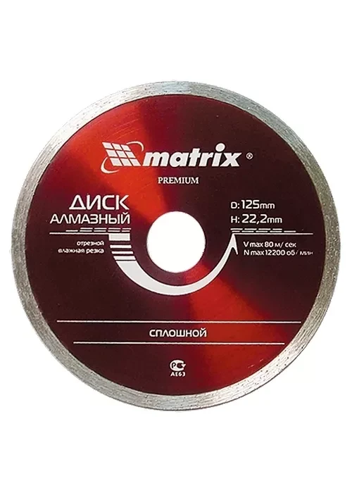 Диск алмазный отрезной сплошной 115 х 22,2 мм влажная резка MATRIX Professional 73184 купить в Нягани