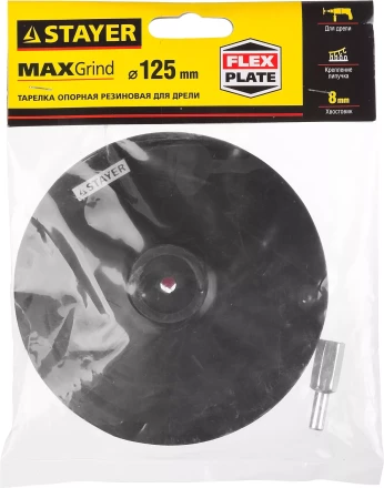 Тарелка опорная STAYER &quot;MASTER&quot; резиновая для дрели, на липучке, d=125мм 35740-125 купить в Нягани