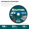 Круги отрезные абразивные, по нержавеющей стали 36256-230-2.0 купить в Нягани