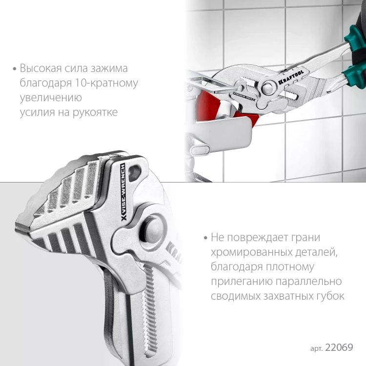Клещи переставные-гаечный ключ с двухкомпонентными рукоятками и пластиковыми накладками 22069 купить в Нягани