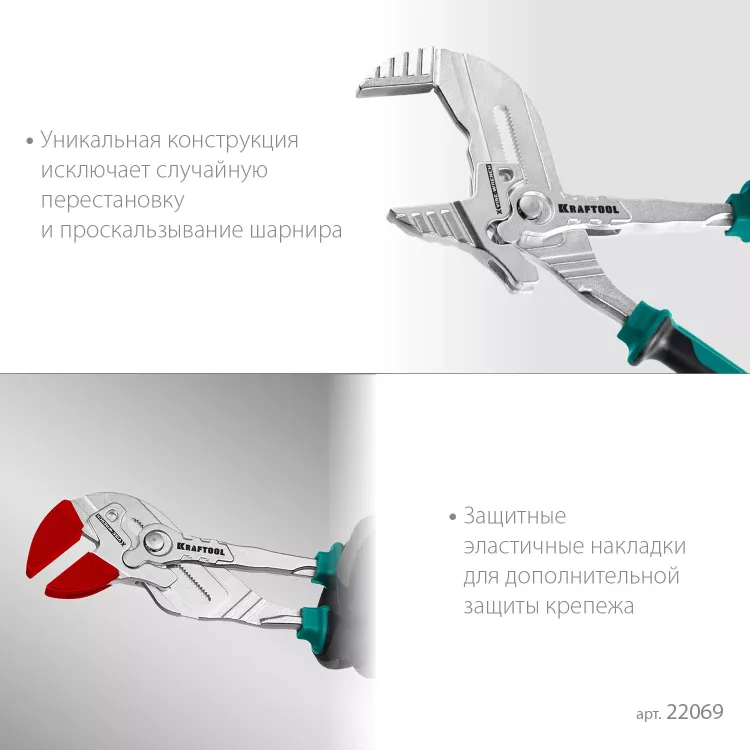 Клещи переставные-гаечный ключ с двухкомпонентными рукоятками и пластиковыми накладками 22069 купить в Нягани