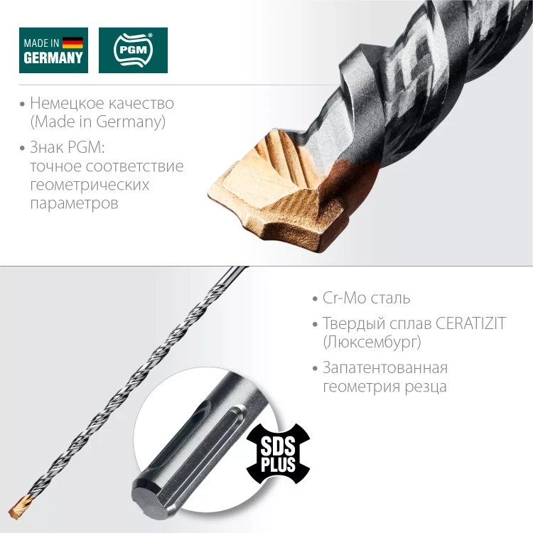 Буры SDS-Plus 29320-260-08 купить в Нягани