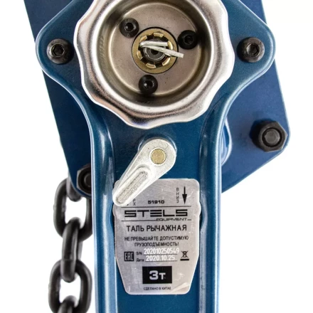 Таль цепная рычажная, 3 т, h подъема 1.5 м Stels 51910 купить в Нягани