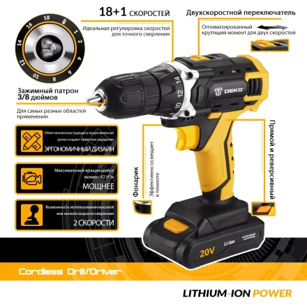 Дрель аккумуляторная DKCD20FU-Li DEKO, 063-4102 купить в Нягани