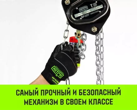 Таль ручная цепная HITCH CH200-G, 2 т, 4.5 м. Гальваническая цепь купить в Нягани