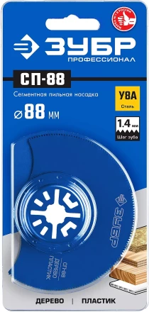 ЗУБР СП-88 UniLock, 88 мм, OIS-хвост., насадка сегментная пильная, Профессионал (15567-88) купить в Нягани