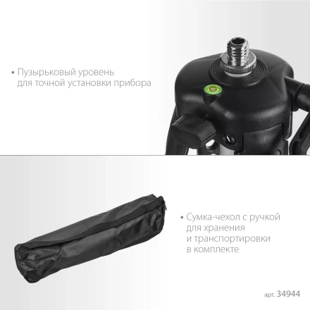 ЗУБР Ш-120, элевационный штатив (34944) купить в Нягани
