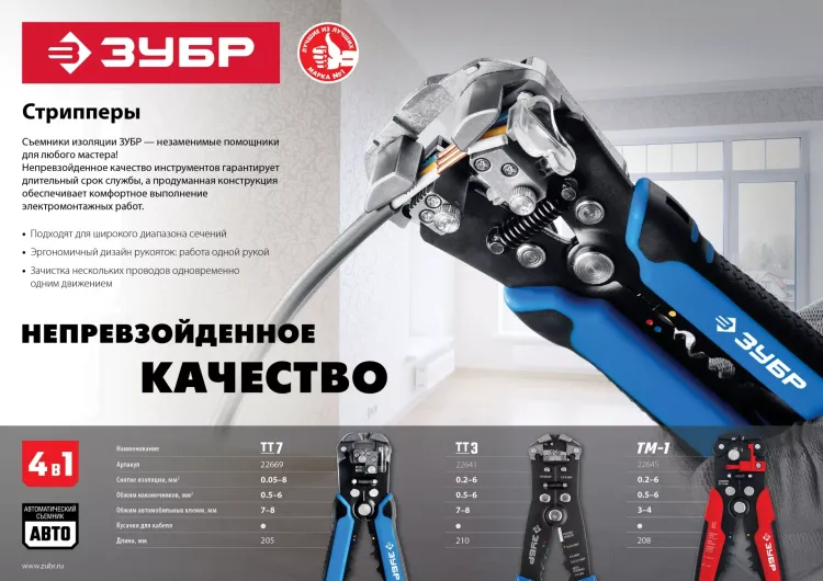 ЗУБР ТМ-1, 0.2 - 6 мм2, автоматический стриппер с винтом микронастройки (22645) купить в Нягани