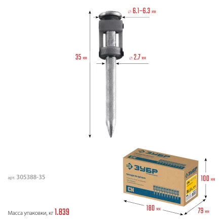 ЗУБР CN 35 х 2.7 мм, гвозди по бетону оцинкованные, 1000 шт (305388-35) купить в Нягани